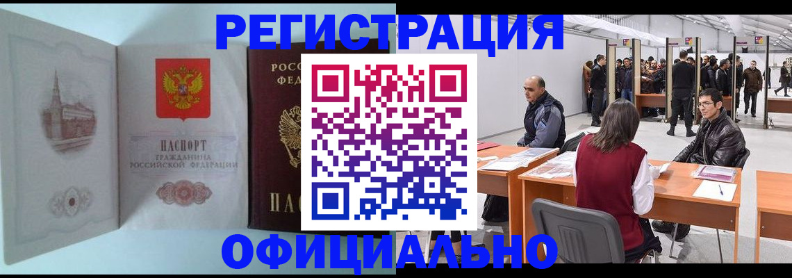 прописка для школы в Хотьково